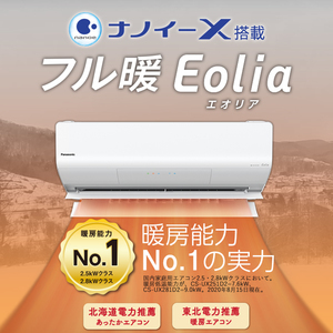 暖房エアコン_コピー