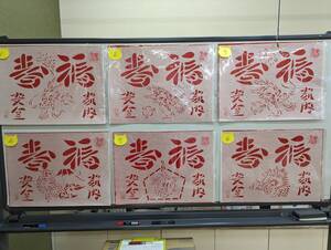 蓬莱_コピー