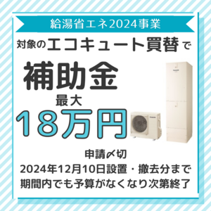 補助金_コピー
