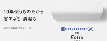 エアコン_コピー