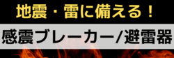 凍結防止_コピー