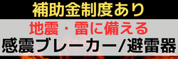 凍結防止_コピー