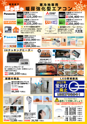 チラシ裏アイコン_コピー