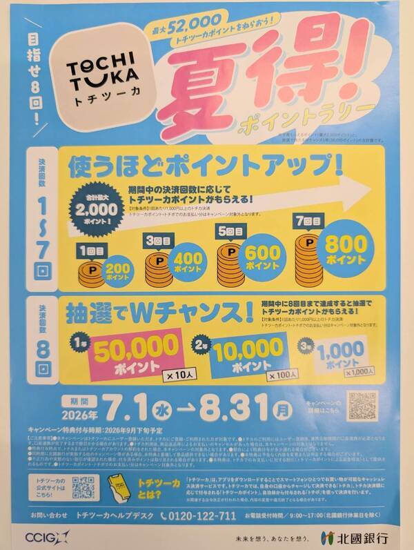 line_oa_chat_260715_100239_コピー